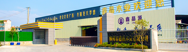 廣西建筑模板_建筑模板廠家_柳州建筑模板_柳州建筑模板廠家_柳州市鑫晶木業(yè)有限公司